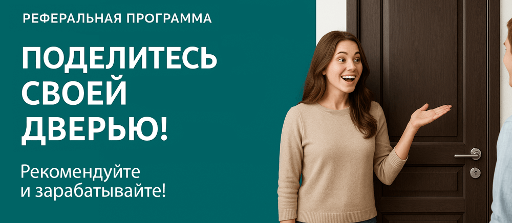 Реферальная программа Кронштадт